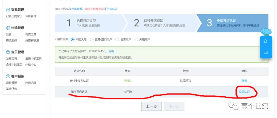 網店開店流程步驟,自己網上開店的技巧,網店開店