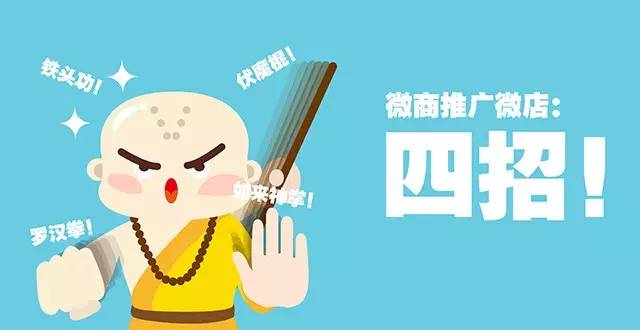 微店怎樣推廣有效果,分享微店最有效的推廣方式,微店怎樣推廣