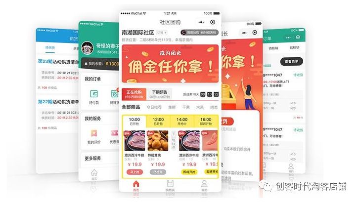 興盛優選是什么模式靠譜嗎,申請興盛優選團長技巧,興盛優選是什么模式