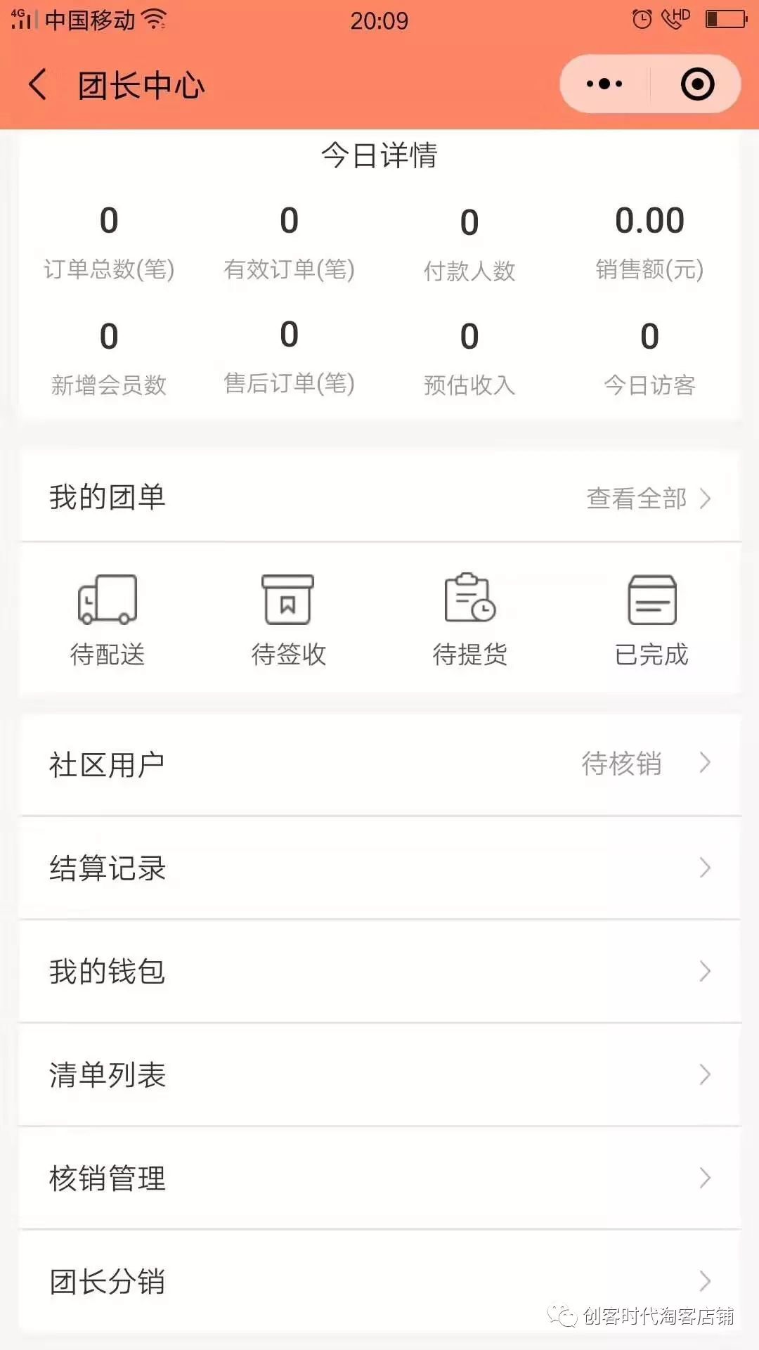 興盛優選是什么模式靠譜嗎,申請興盛優選團長技巧,興盛優選是什么模式