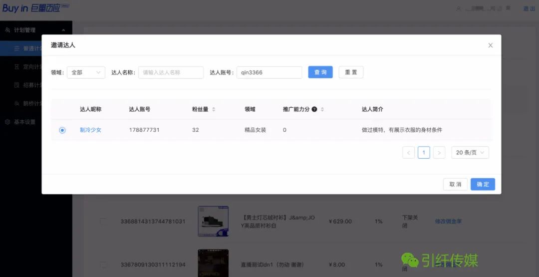 移動抖音流量包怎么開通,9元抖音流量包訂購方法,抖音流量包怎么開通