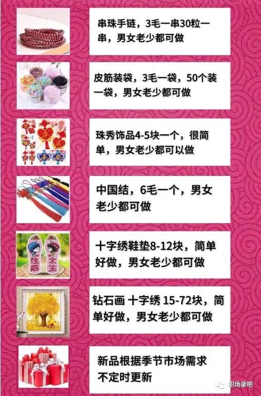 手工活加工騙局怎么舉報,阿里巴巴正規手工活,手工活加工騙局