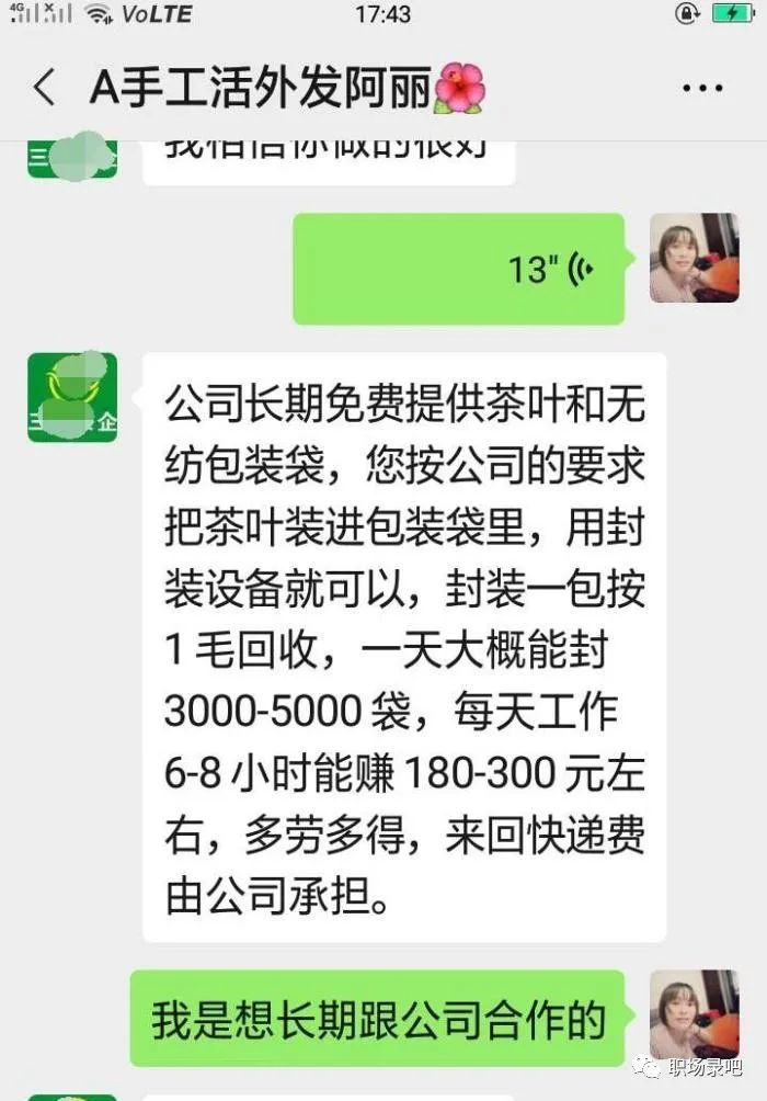 手工活加工騙局怎么舉報,阿里巴巴正規手工活,手工活加工騙局