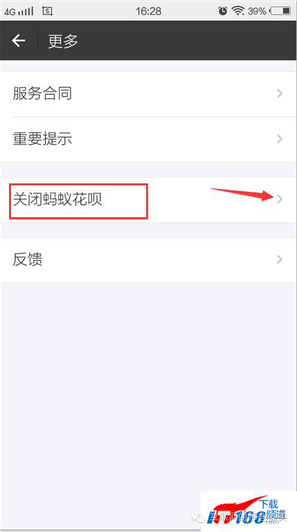 手機怎么關閉花唄功能,徹底關閉花唄分期付款功能,怎么關閉花唄功能