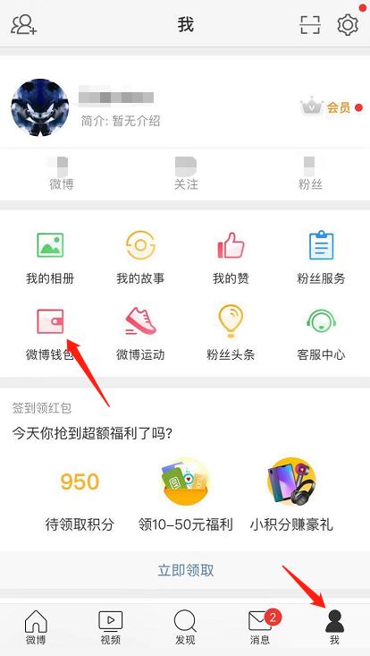 微博怎么取消自動(dòng)續(xù)費(fèi)會(huì)員,關(guān)掉微博自動(dòng)續(xù)費(fèi)步驟,微博怎么取消自動(dòng)續(xù)費(fèi)