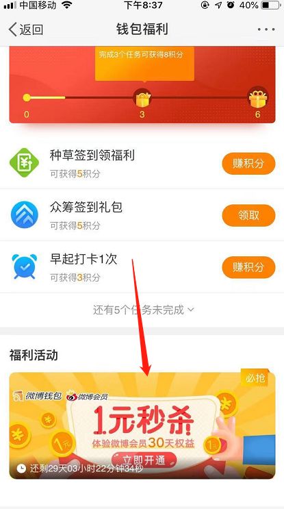 微博怎么取消自動(dòng)續(xù)費(fèi)會(huì)員,關(guān)掉微博自動(dòng)續(xù)費(fèi)步驟,微博怎么取消自動(dòng)續(xù)費(fèi)