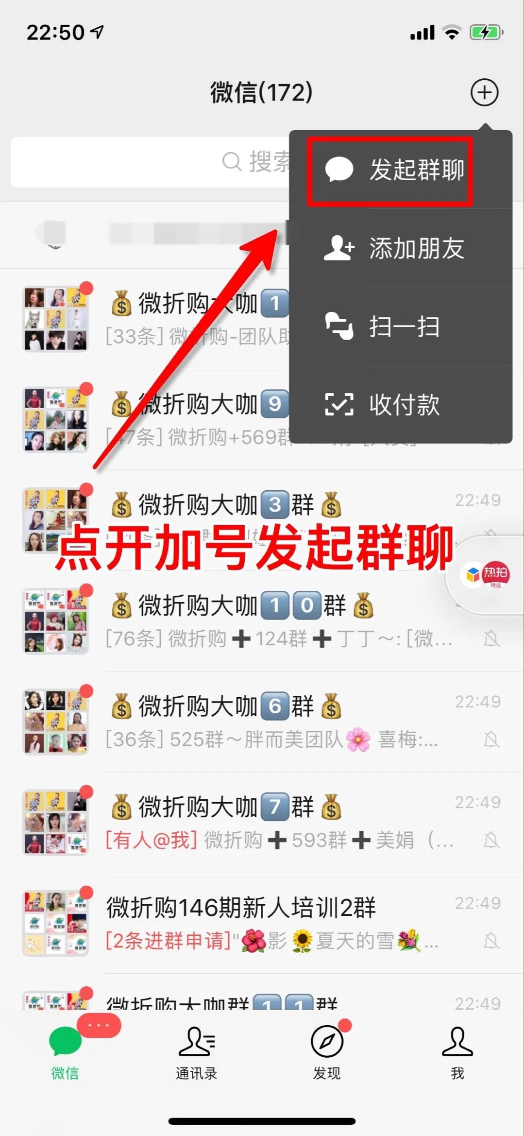 吸引人的團(tuán)購群名字大全,推廣自己的購物群技巧,吸引人的團(tuán)購群名字