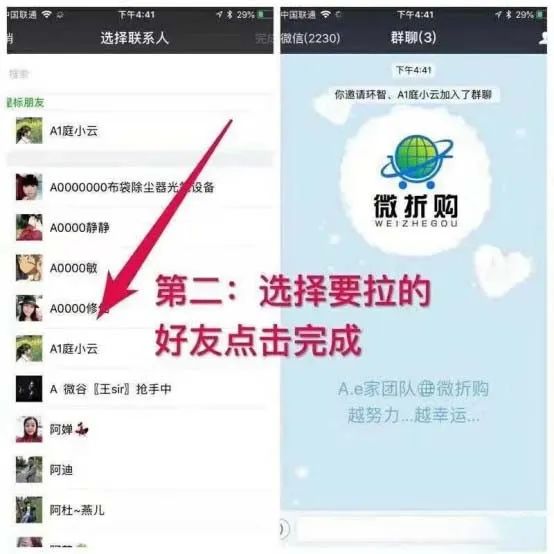 吸引人的團(tuán)購群名字大全,推廣自己的購物群技巧,吸引人的團(tuán)購群名字