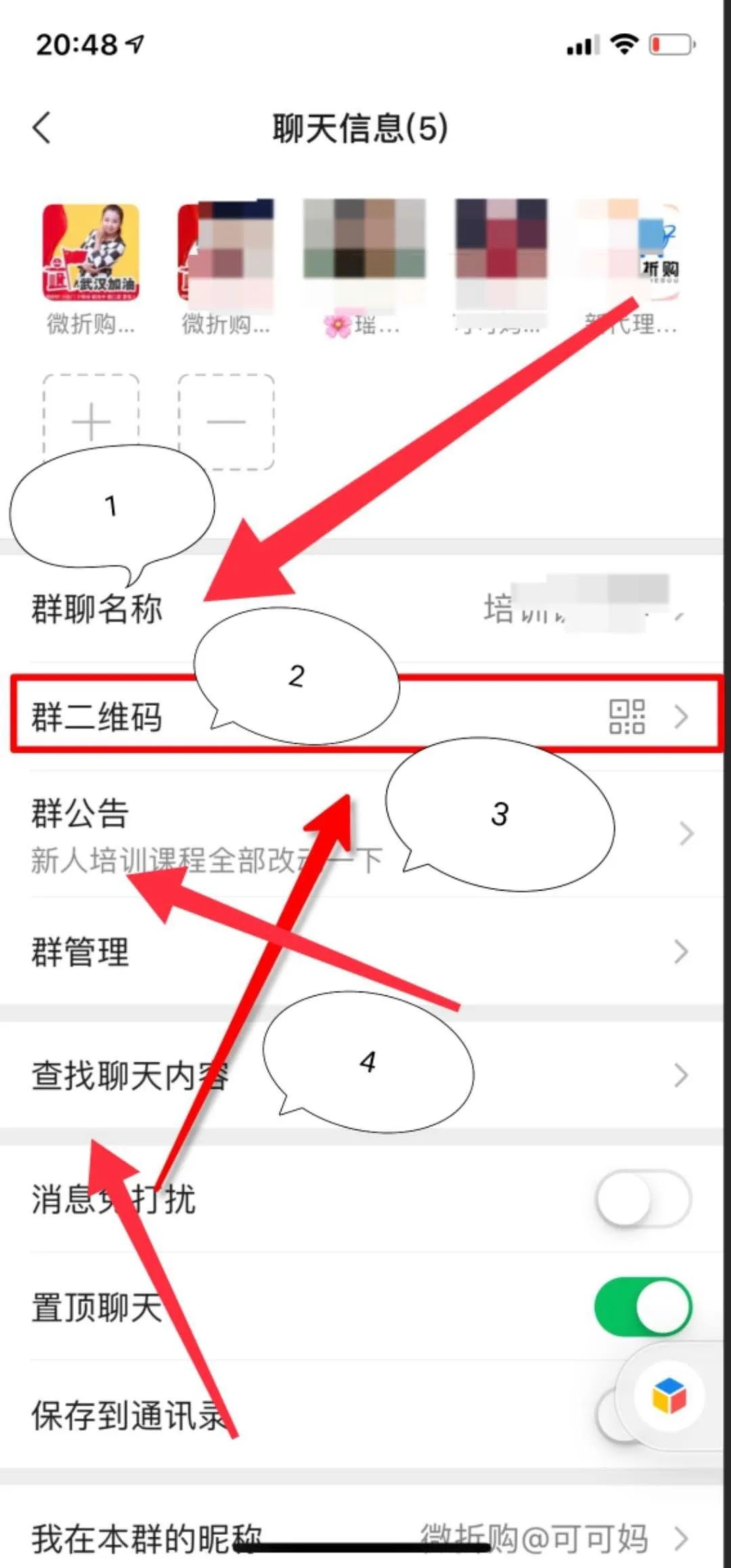 吸引人的團(tuán)購群名字大全,推廣自己的購物群技巧,吸引人的團(tuán)購群名字