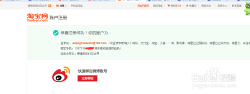一個手機號可以注冊幾個淘寶賬號怎么注冊,淘寶一天刷100單技巧,一個手機號可以注冊幾個淘寶賬號