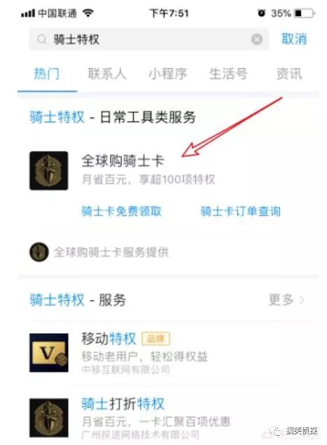 騎士卡申請要多少錢,加油騎士卡辦理步驟,騎士卡申請