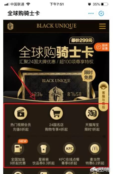 騎士卡申請要多少錢,加油騎士卡辦理步驟,騎士卡申請