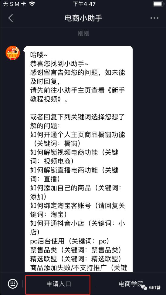 抖音商品櫥窗怎么添加自己的商品圖片,詳解抖音櫥窗上架商品教程,抖音商品櫥窗怎么添加自己的商品