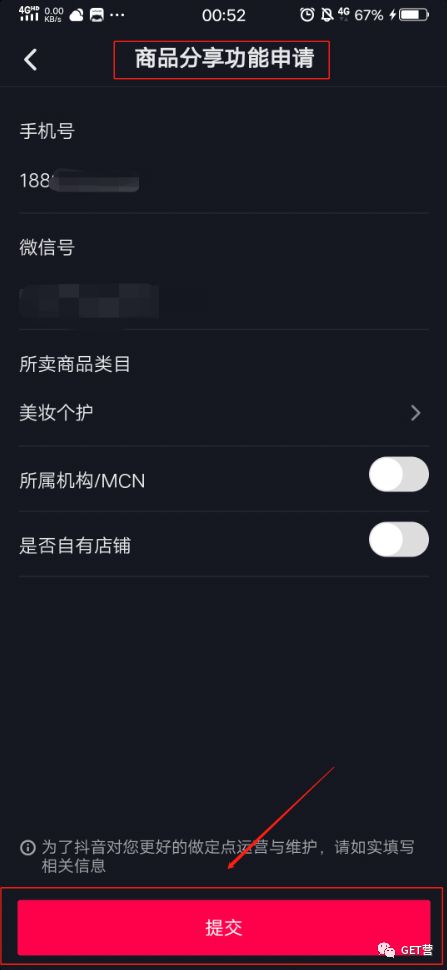抖音商品櫥窗怎么添加自己的商品圖片,詳解抖音櫥窗上架商品教程,抖音商品櫥窗怎么添加自己的商品