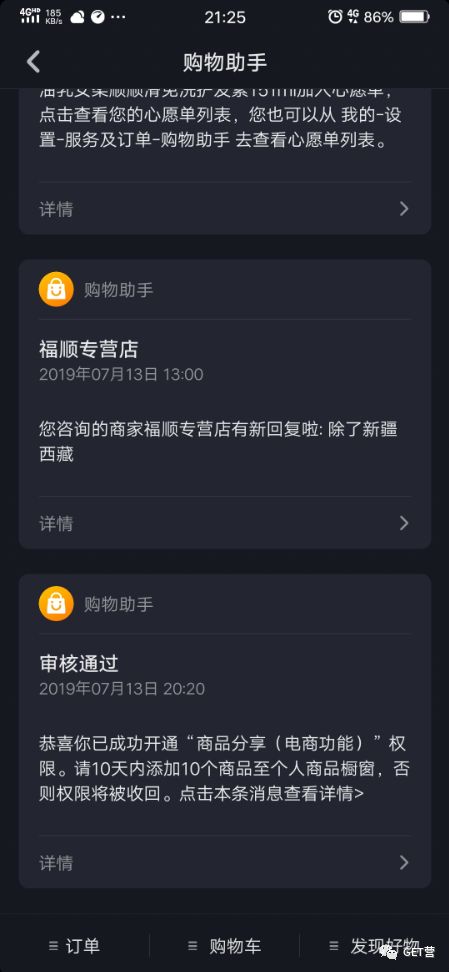 抖音商品櫥窗怎么添加自己的商品圖片,詳解抖音櫥窗上架商品教程,抖音商品櫥窗怎么添加自己的商品
