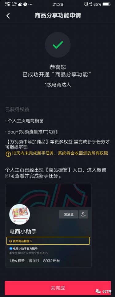 抖音商品櫥窗怎么添加自己的商品圖片,詳解抖音櫥窗上架商品教程,抖音商品櫥窗怎么添加自己的商品