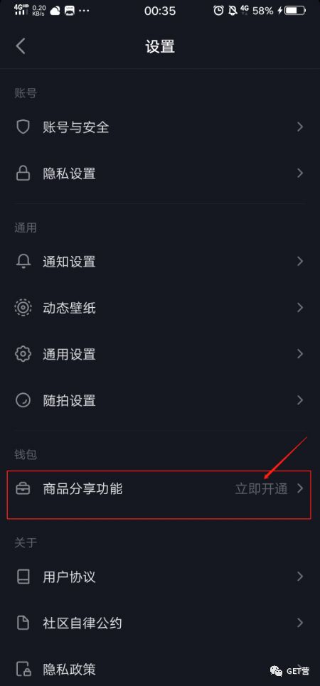 抖音商品櫥窗怎么添加自己的商品圖片,詳解抖音櫥窗上架商品教程,抖音商品櫥窗怎么添加自己的商品