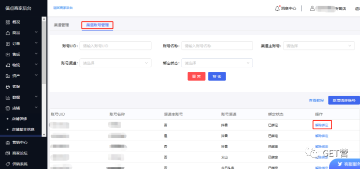 抖音商品櫥窗怎么添加自己的商品圖片,詳解抖音櫥窗上架商品教程,抖音商品櫥窗怎么添加自己的商品