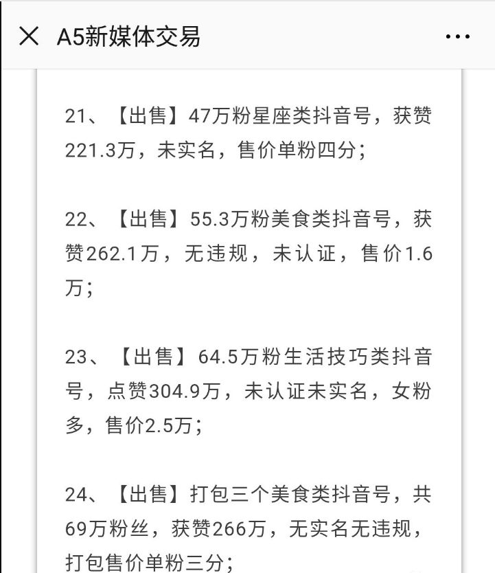 別人抖音是怎么賺錢的,自媒體電影剪輯月收入,抖音是怎么賺錢的
