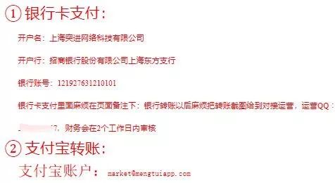 萌推商家后臺怎么注冊,入駐萌推的條件以及費用,萌推商家后臺