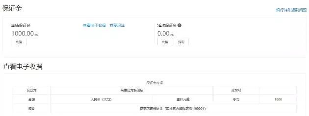 萌推商家后臺怎么注冊,入駐萌推的條件以及費用,萌推商家后臺
