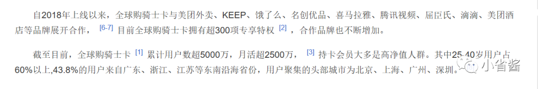 全球購騎士卡有用嗎,騎士卡實體卡使用規則,騎士卡有用嗎