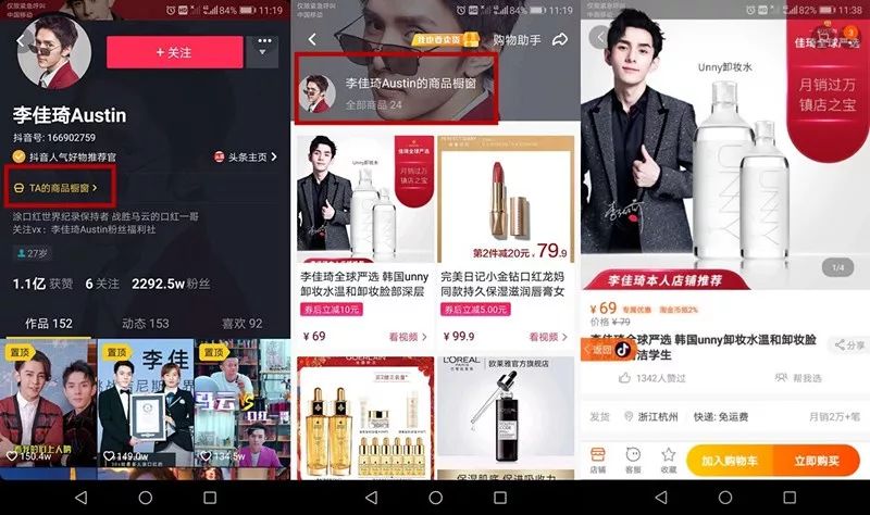 抖音怎么開(kāi)通商品櫥窗功能,新手抖音開(kāi)通櫥窗的流程,抖音怎么開(kāi)通商品櫥窗