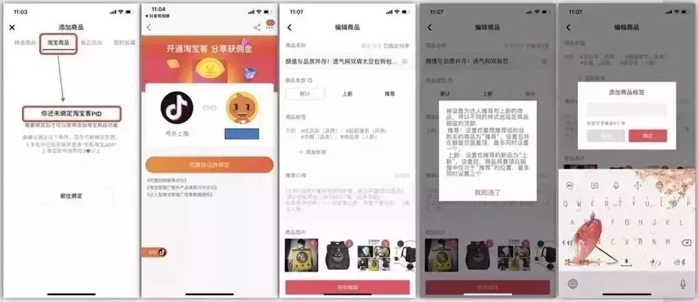 抖音怎么開(kāi)通商品櫥窗功能,新手抖音開(kāi)通櫥窗的流程,抖音怎么開(kāi)通商品櫥窗