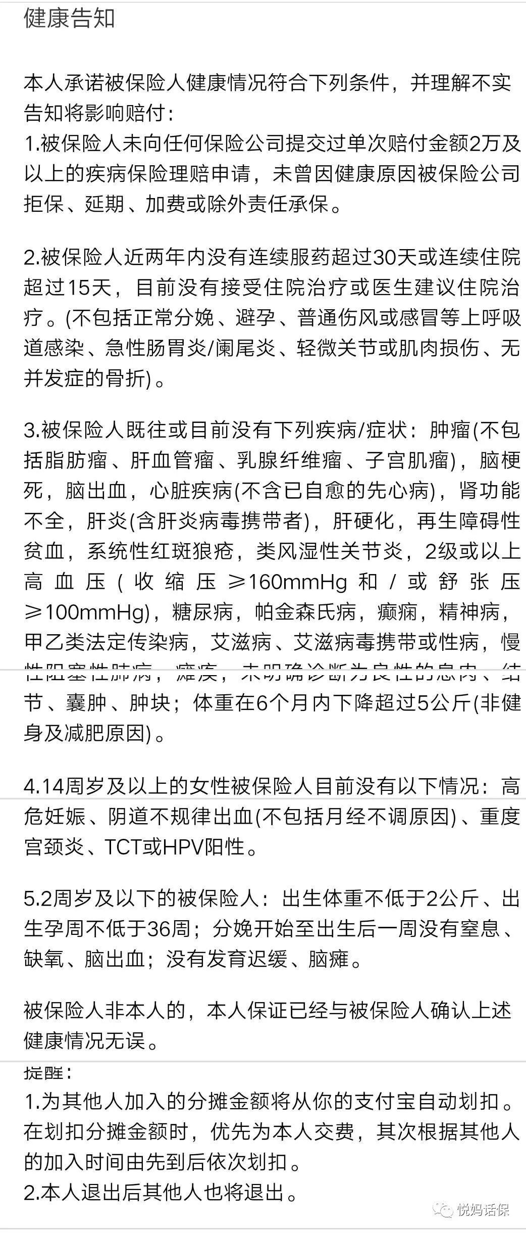 支付寶相互保真實可靠嗎,詳解支付寶相互保保障范圍,支付寶相互保