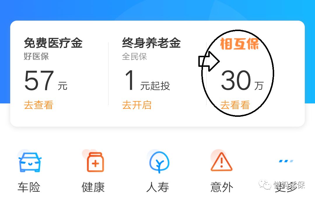 支付寶相互保真實可靠嗎,詳解支付寶相互保保障范圍,支付寶相互保