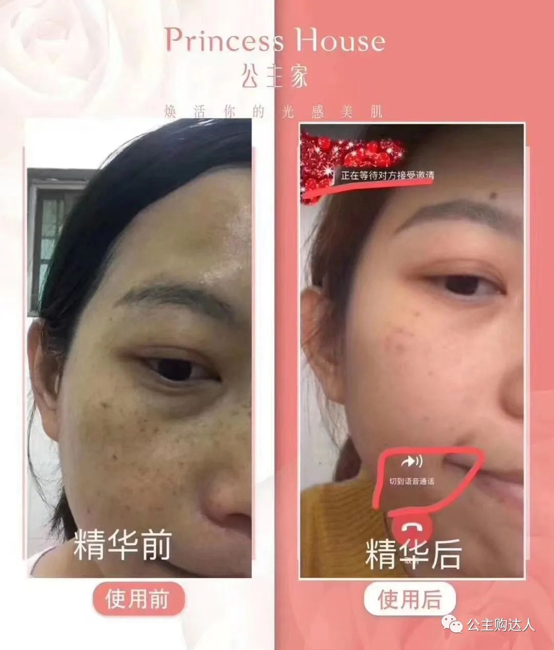 公主家護膚品怎么樣是正規產品嗎,護膚品排行榜,公主家護膚品怎么樣