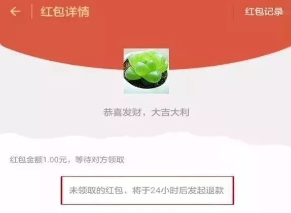 微信紅包可以立即退還有記錄,轉賬立即退還的操作,微信紅包可以立即退還