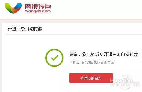京東白條支付為什么便宜這么多,淺談京東白條好處和壞處,京東白條支付為什么便宜