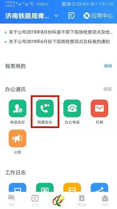釘釘直播功能怎么用,關(guān)于釘釘看別人直播的問題解答,釘釘直播功能
