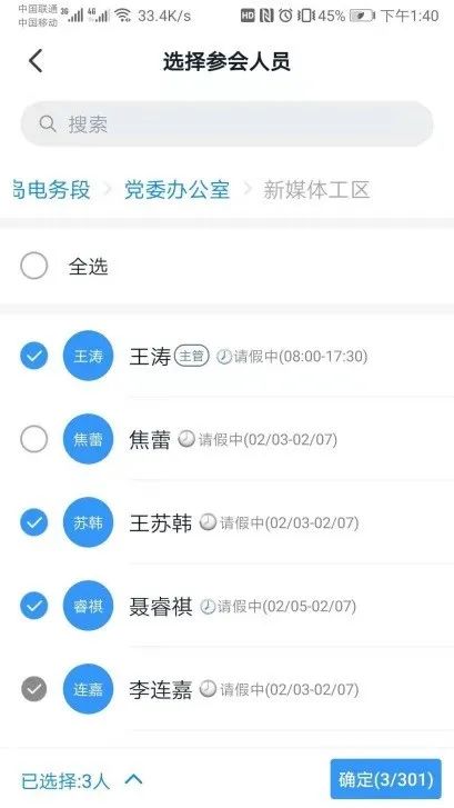 釘釘直播功能怎么用,關(guān)于釘釘看別人直播的問題解答,釘釘直播功能