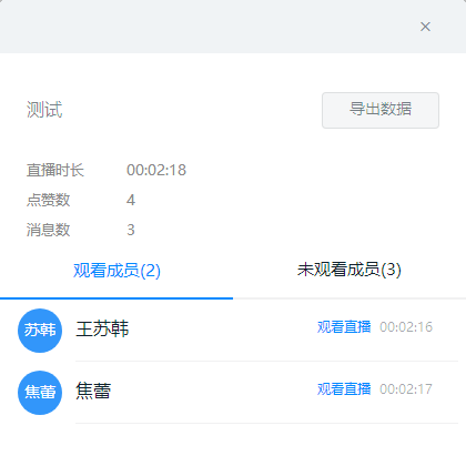 釘釘直播功能怎么用,關(guān)于釘釘看別人直播的問題解答,釘釘直播功能