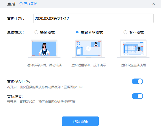 釘釘直播步驟流程,詳解釘釘在線課堂功能介紹,釘釘直播步驟
