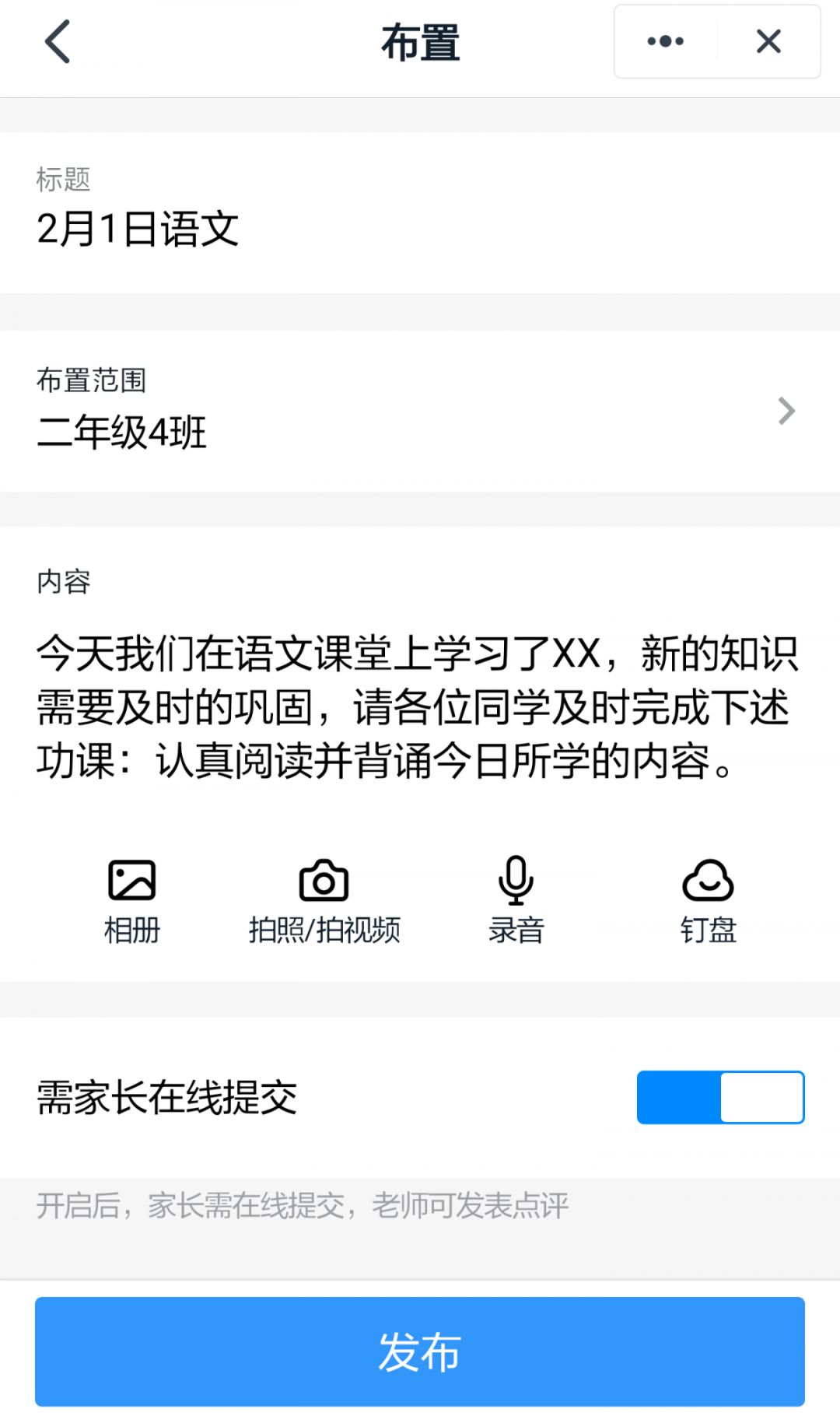 釘釘直播步驟流程,詳解釘釘在線課堂功能介紹,釘釘直播步驟