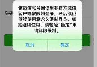 微信短期封號是幾天可以解除,騰訊客服轉人工技巧,微信短期封號是幾天