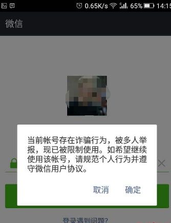 微信短期封號是幾天可以解除,騰訊客服轉人工技巧,微信短期封號是幾天