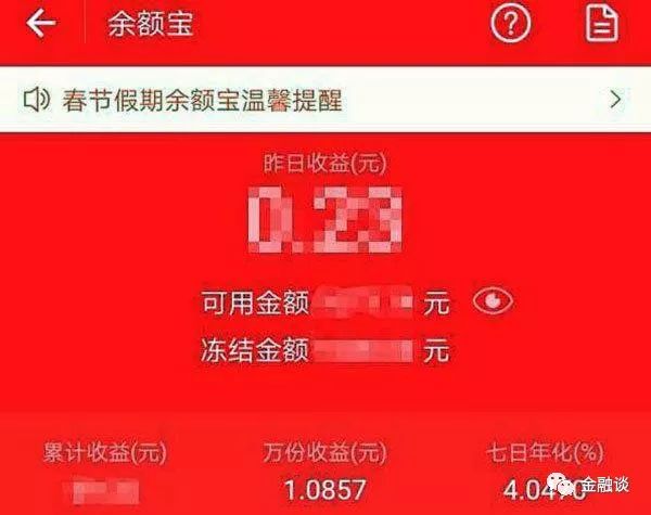 最新支付寶余額寶一萬一天收益多少,一萬塊最聰明的理財,支付寶余額寶一萬一天收益多少