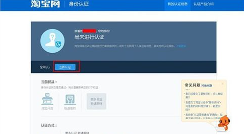 手機淘寶開網店教程,淘寶網開設店鋪的步驟,淘寶開網店教程