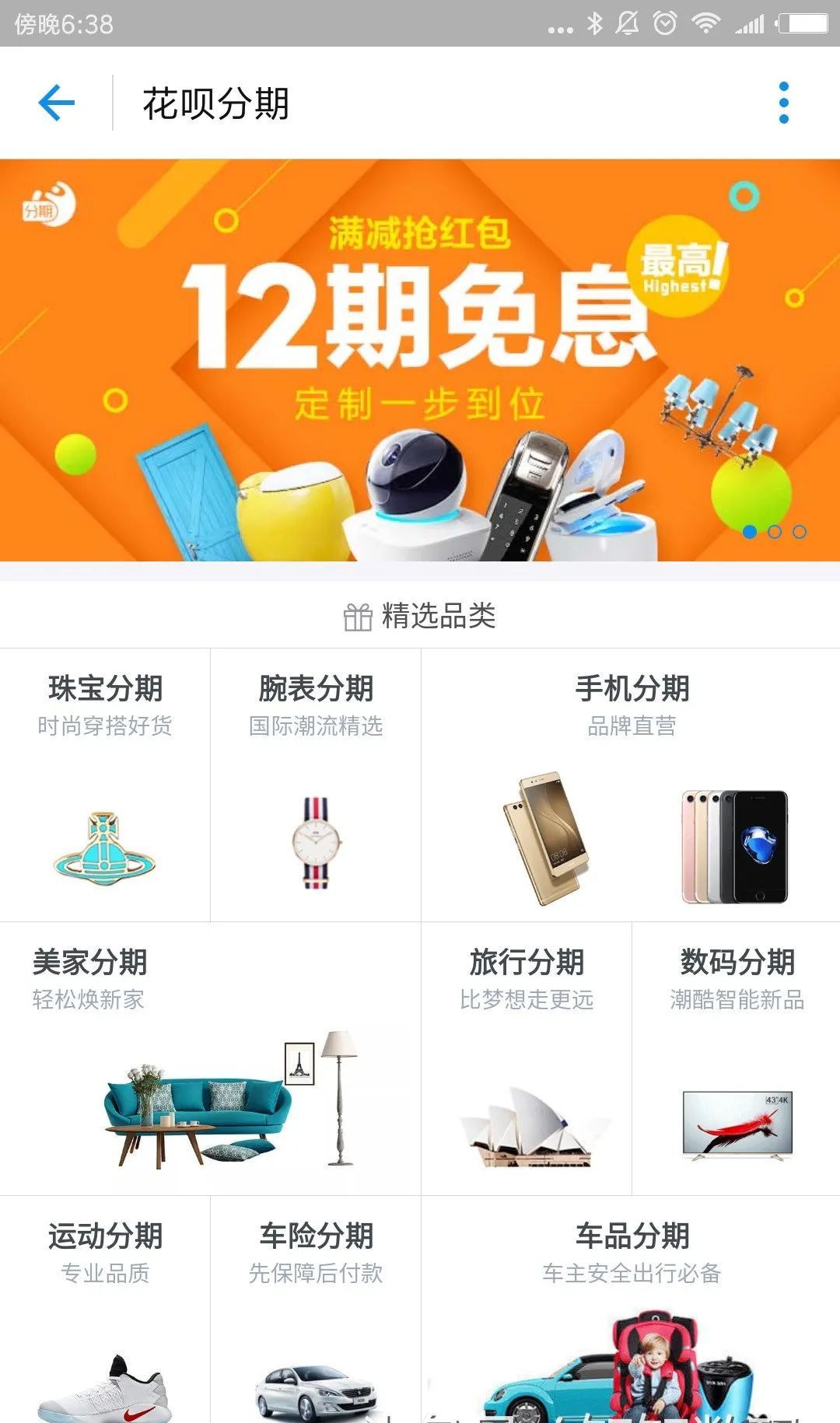 信用卡如何分期買手機,學生分期買手機的軟件,如何分期買手機