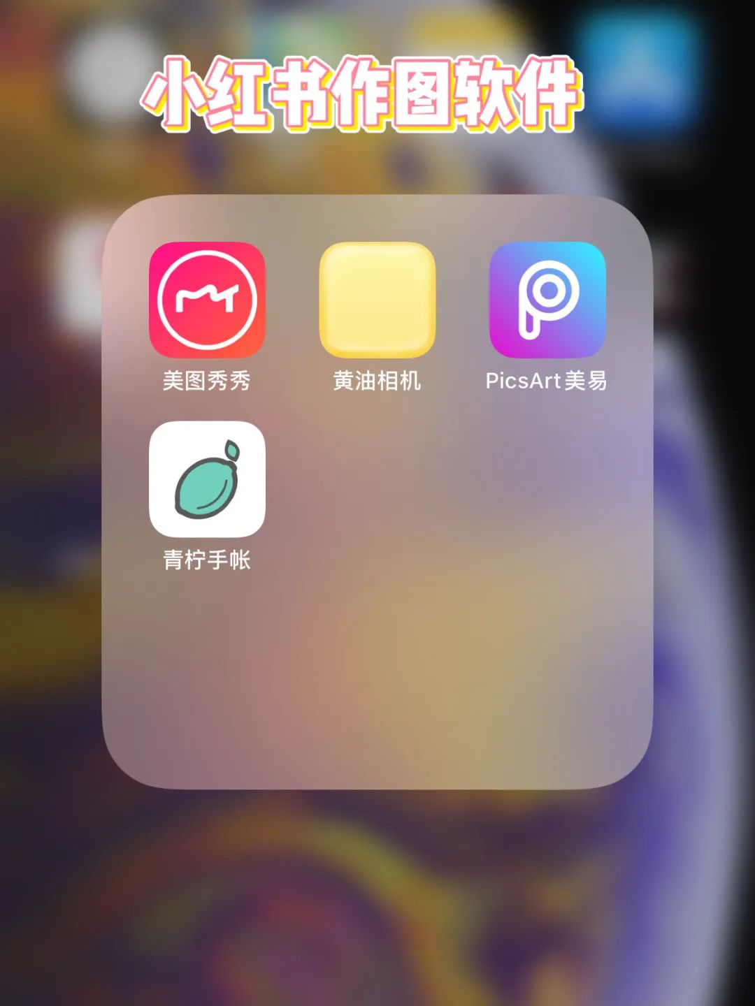小紅書圖片尺寸多少合適,適合小紅書圖片ps最佳尺寸,小紅書圖片尺寸