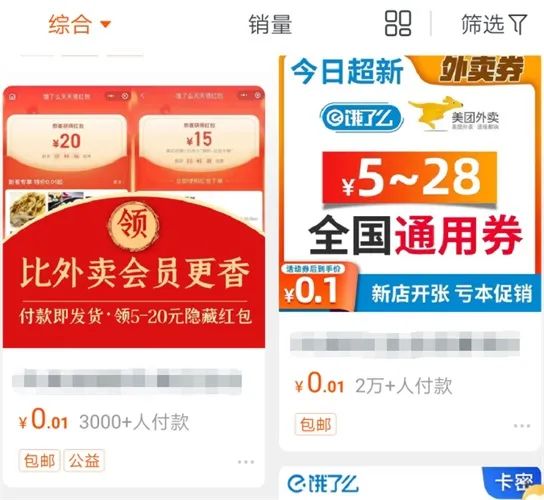 優惠券推廣平臺哪個傭金高,淘寶優惠券推廣渠道,優惠券推廣平臺