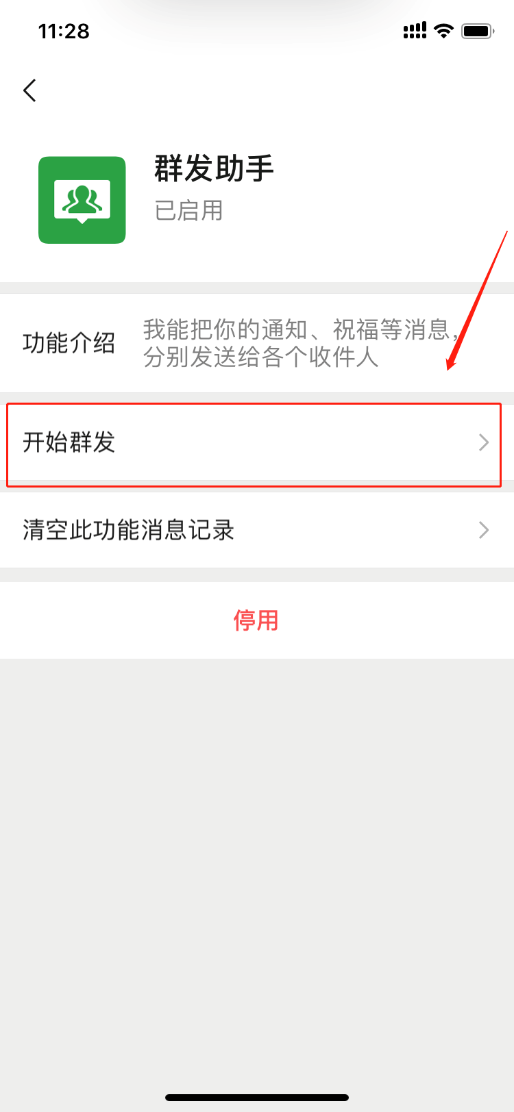 華為手機微信怎么群發(fā)信息,微信群發(fā)1000人以上操作步驟,微信怎么群發(fā)信息
