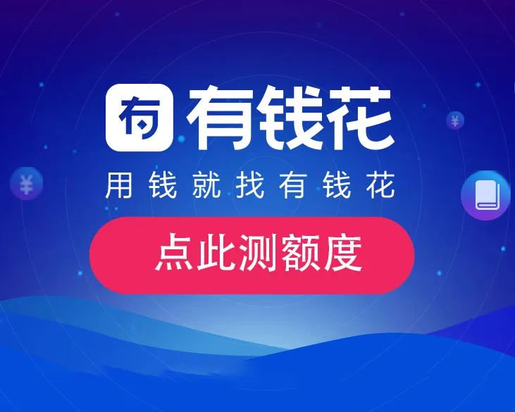 借唄靠譜嗎利息多少,微信貸款申請開通,借唄靠譜嗎