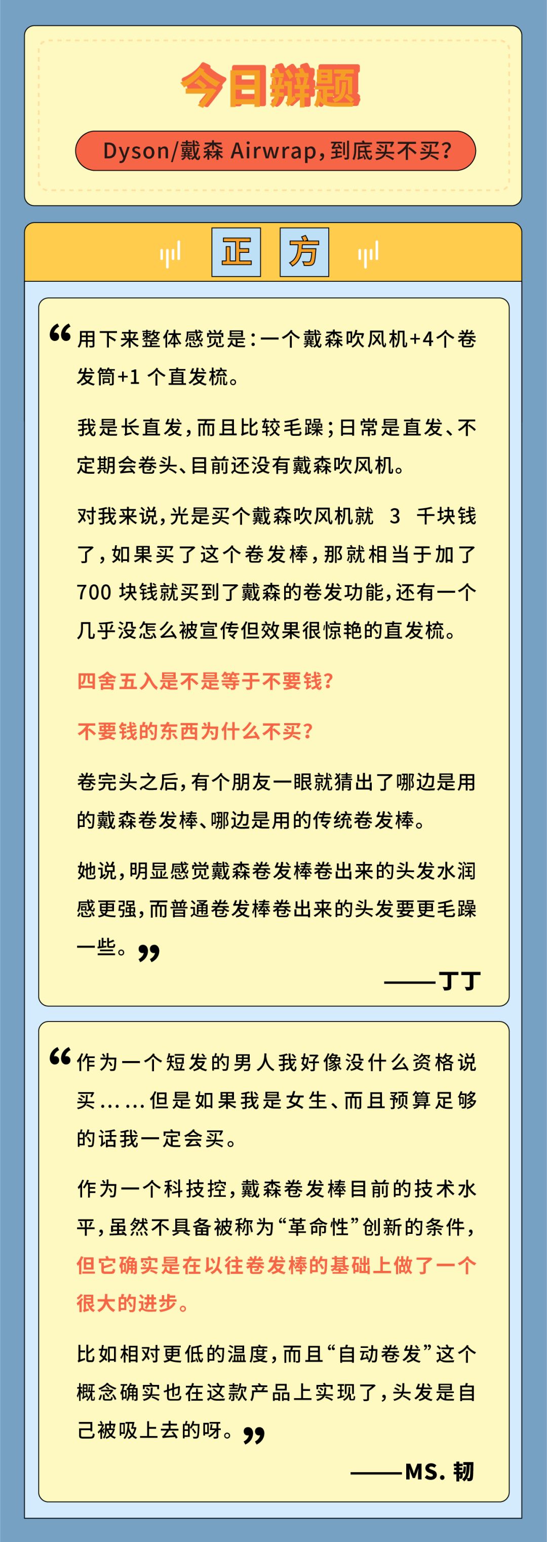 戴森卷發(fā)棒怎么樣,簡述戴森卷發(fā)棒真假對比,戴森卷發(fā)棒