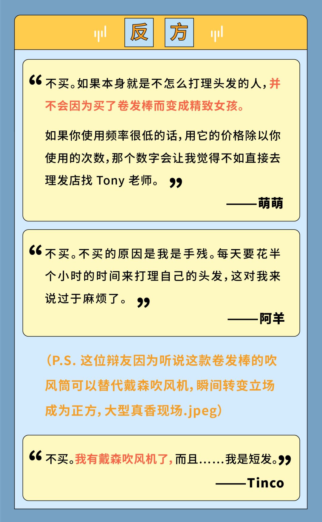 戴森卷發(fā)棒怎么樣,簡述戴森卷發(fā)棒真假對比,戴森卷發(fā)棒