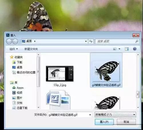 ps透明圖怎么做白底圖,分享ps透明圖片制作教程,ps透明圖怎么做